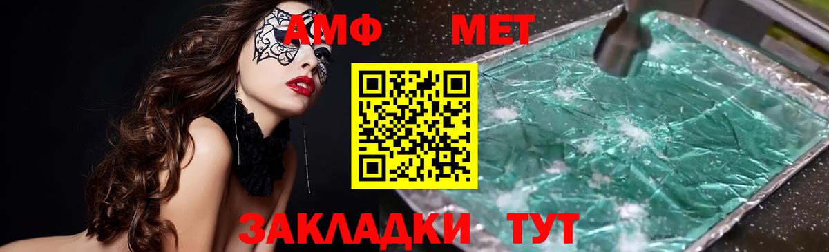 Амфетамин 97%  Вход с VPN  АМФ  Камышин 