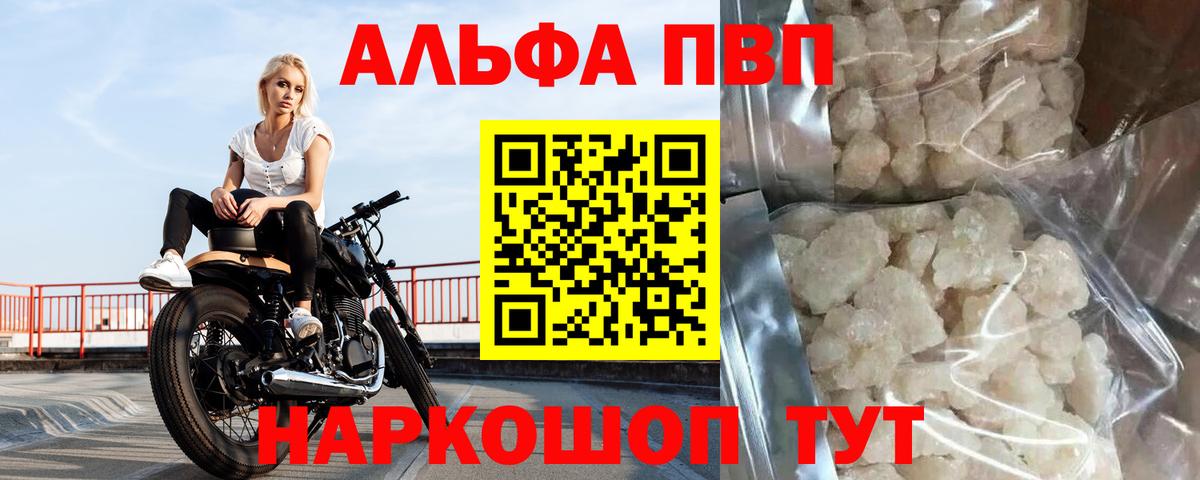 APVP Crystall Камышин