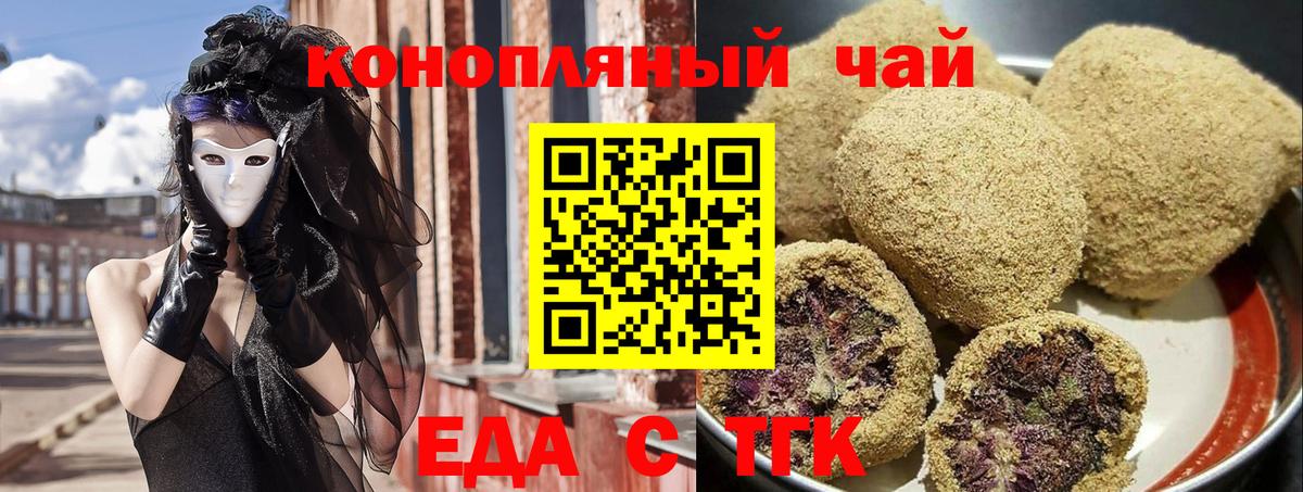 Canna-Cookies марихуана Камышин