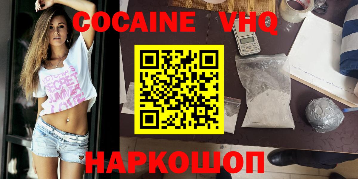 COCAIN Боливия Камышин