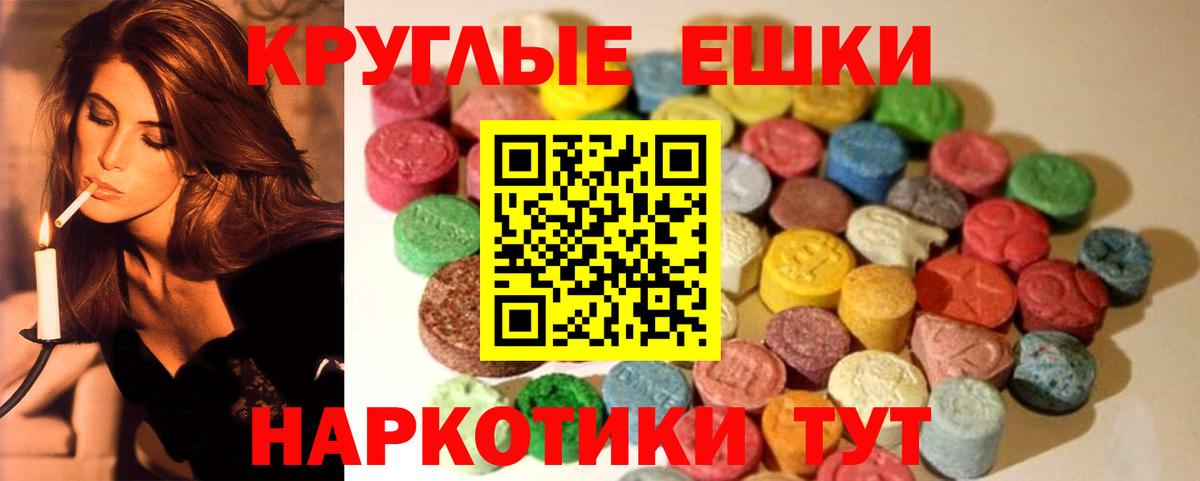 Камышин  ЭКСТАЗИ круглые  Ecstasy mix  ОМГ ОМГ зеркало  Вход с VPN  ЭКСТАЗИ 