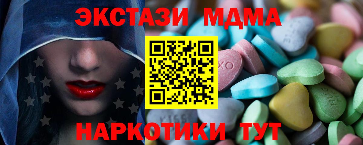Экстази TESLA Камышин