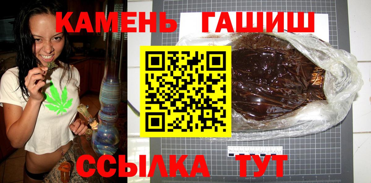 Камышин  ГАШИШ убойный  Вход с VPN  ГАШ VHQ 