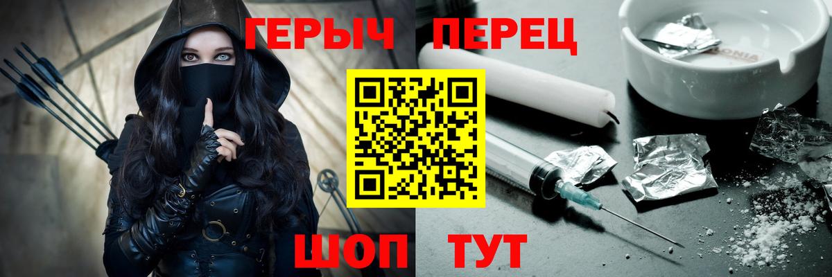 ГЕРОИН афганец  Вход с VPN  Камышин 