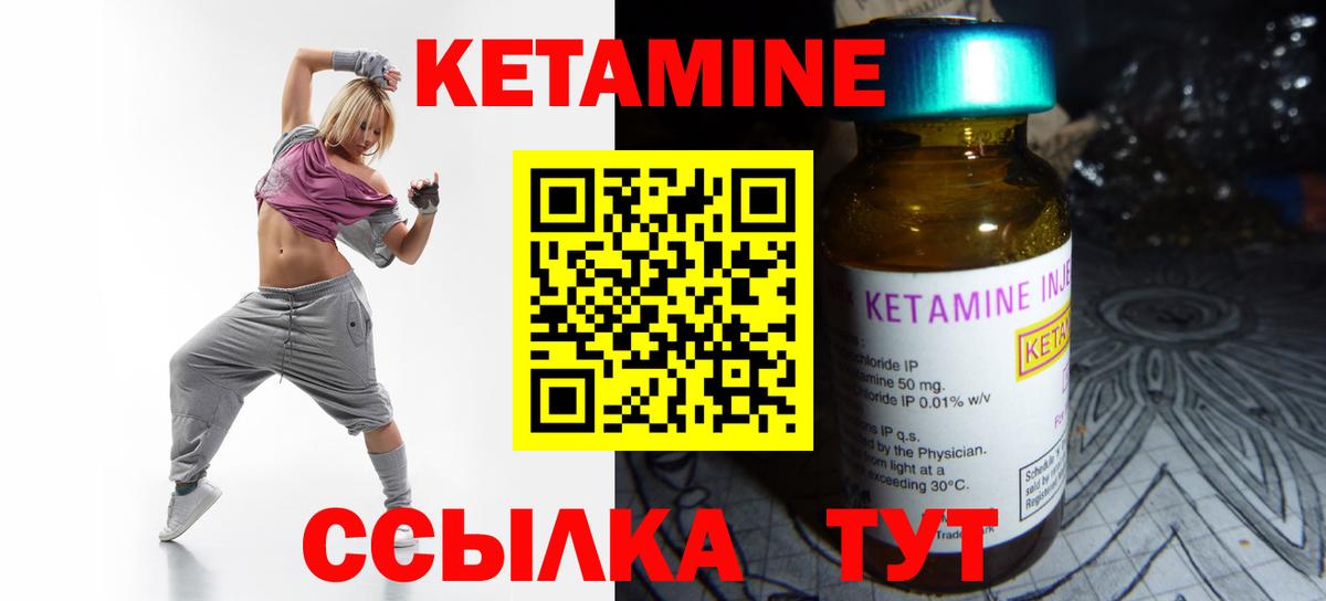 Камышин  КЕТАМИН ketamine  Вход с VPN 
