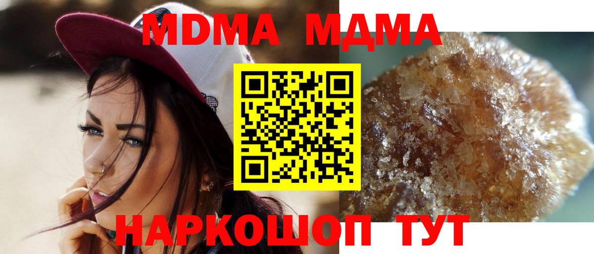 МДМА Molly Камышин