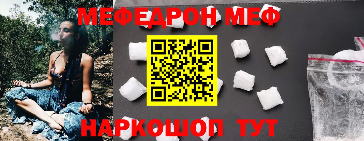 Мефедрон мука Камышин