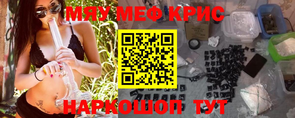 Камышин  Меф мука  Вход с VPN 