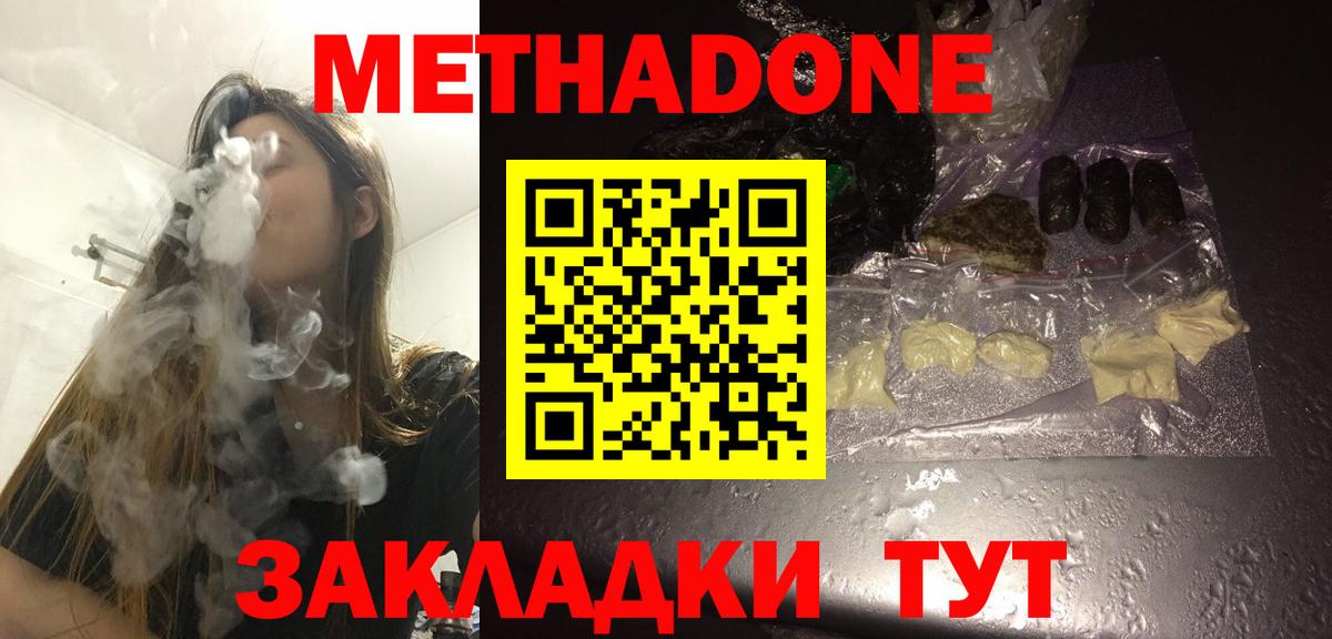 Камышин  МЕТАДОН VHQ  гидра зеркало  Вход с VPN 