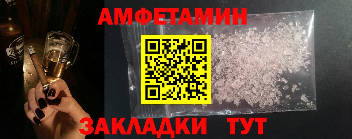 МЕТАМФЕТАМИН  МЕТАМФЕТАМИН пудра  Вход с VPN  Камышин 