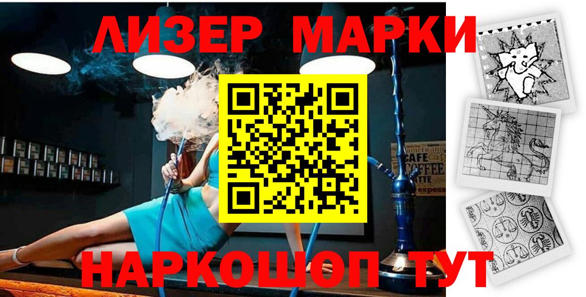Камышин  Марки 25I-NBOMe 1,8мг  Вход с VPN  Марки 25I-NBOMe 1,8мг 