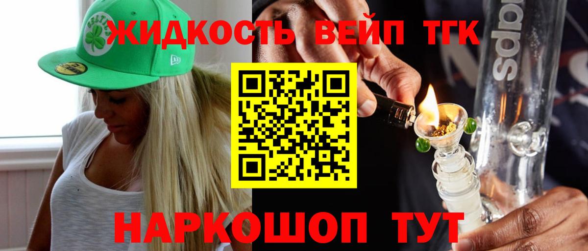Дистиллят ТГК THC oil Камышин